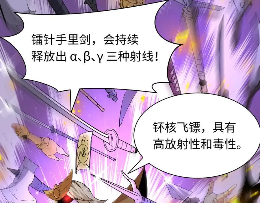 第469话 扶桑篇-抵押灵魂！54