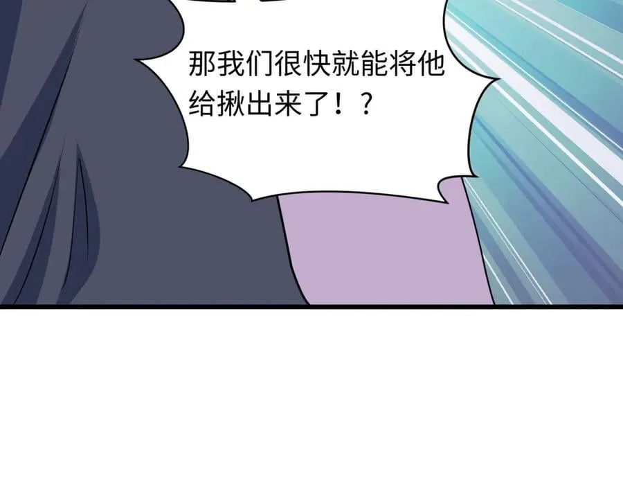 第486话 扶桑篇-玉藻前的计划！151