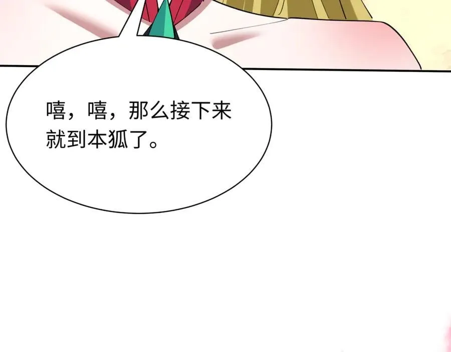 第488话 扶桑篇-请成为新的忍影大人！181