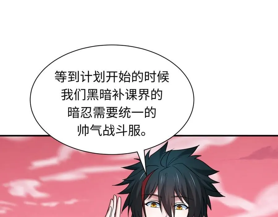 第474话 扶桑篇—黑暗补课界！173