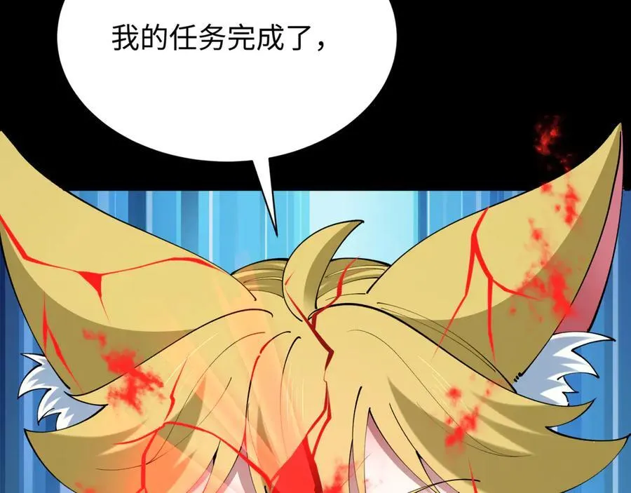 第486话 扶桑篇-玉藻前的计划！186