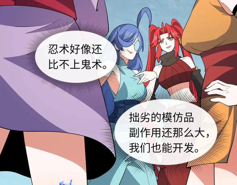 第469话 扶桑篇-抵押灵魂！110