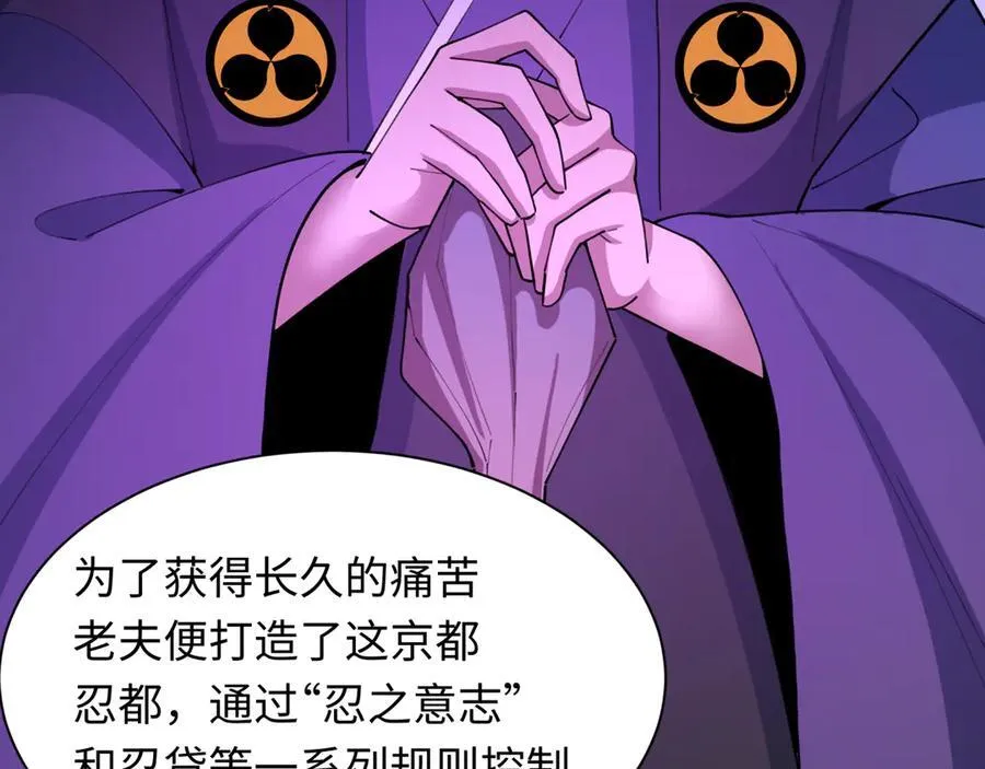 第475话 扶桑篇-忍考开始！19