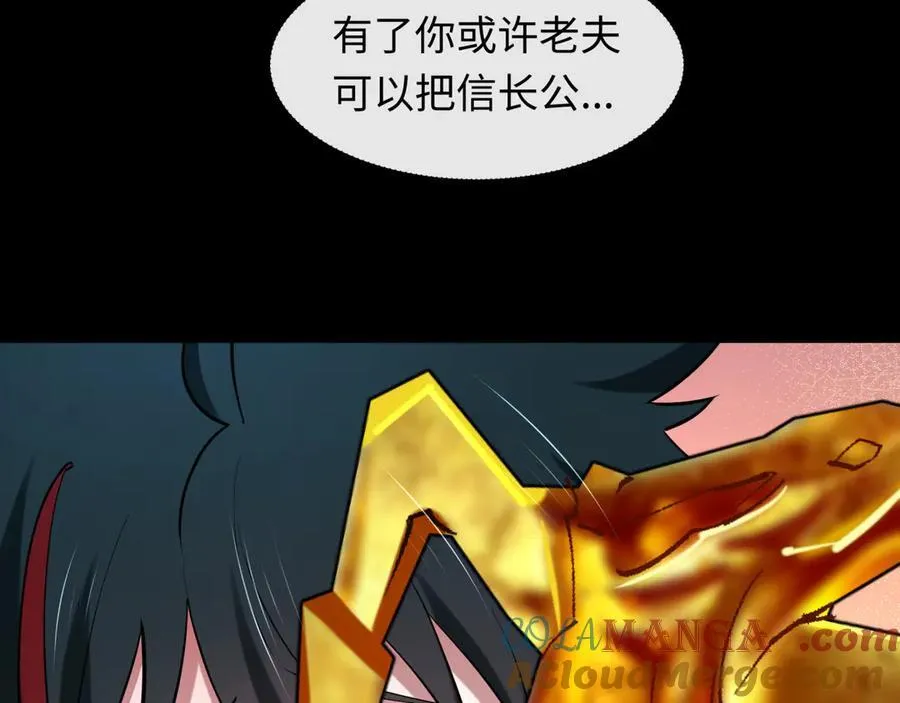 第478话 扶桑篇-忍界大战开始！64
