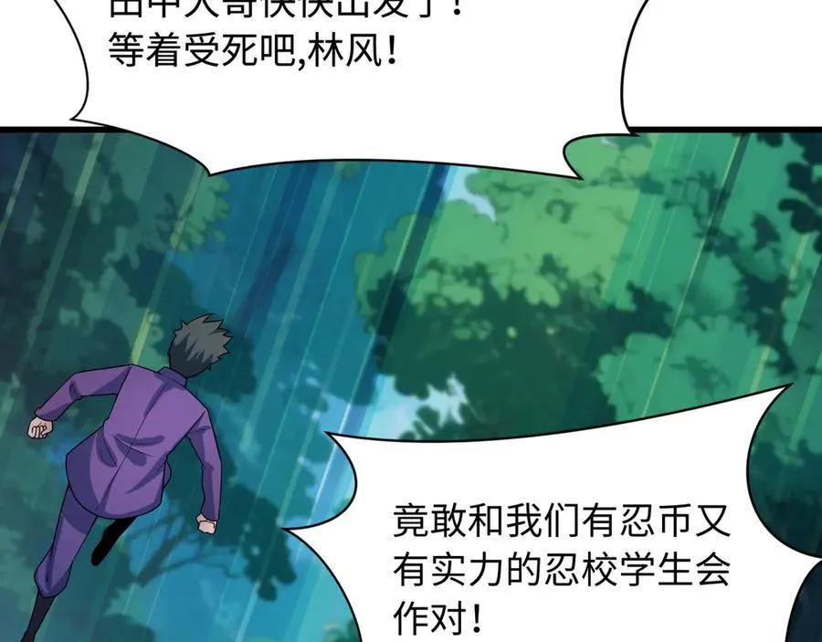第463话 扶桑篇-残酷的忍者竞争！113
