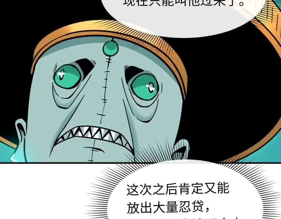 第468话 扶桑篇-文体之战！142