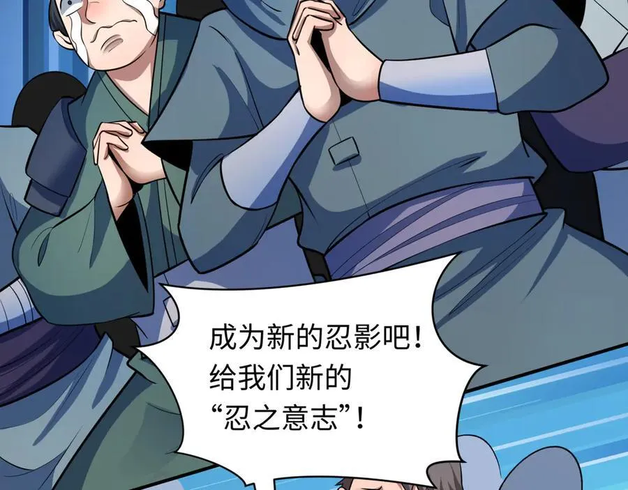 第488话 扶桑篇-请成为新的忍影大人！123