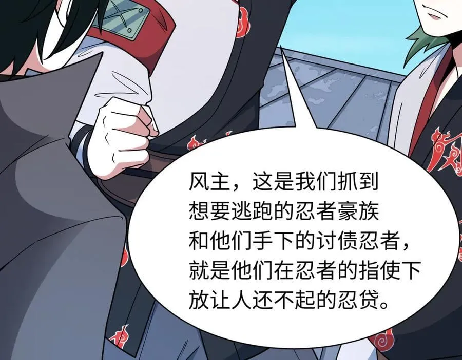 第488话 扶桑篇-请成为新的忍影大人！87