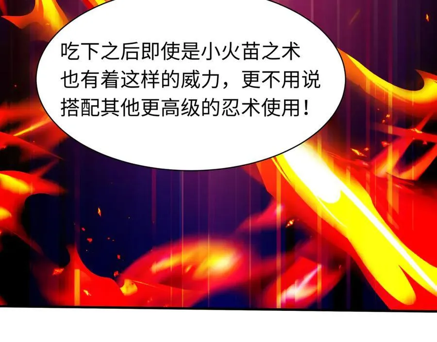 第468话 扶桑篇-文体之战！197