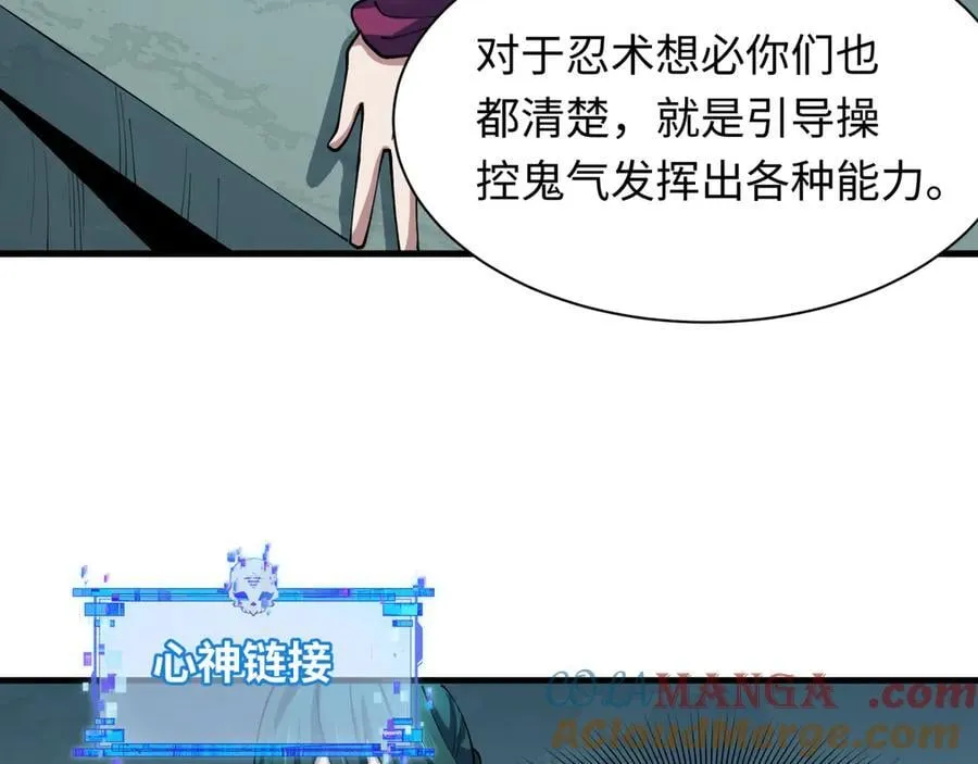 第466话 扶桑篇-忍界黑暗！156