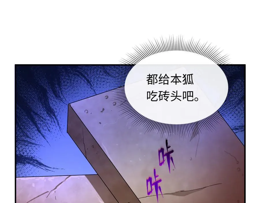 第471话 扶桑篇-破防的会长！109