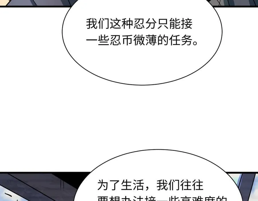 第472话- 林风遭遇黑中介！26