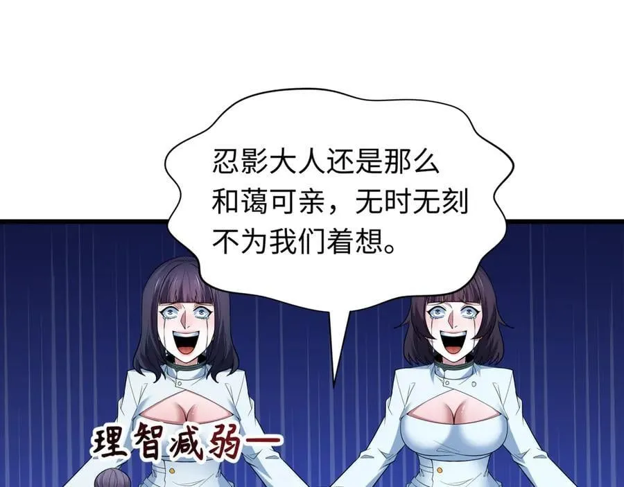 第475话 扶桑篇-忍考开始！75