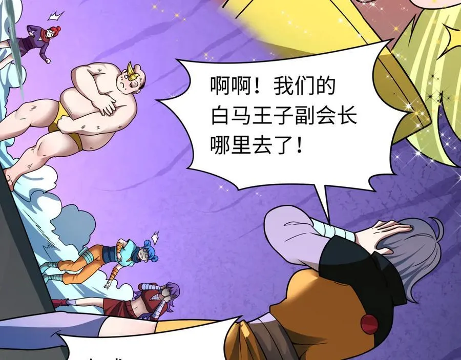 第471话 扶桑篇-破防的会长！17