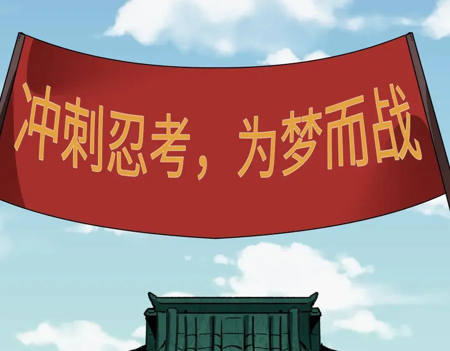 第475话 扶桑篇-忍考开始！66