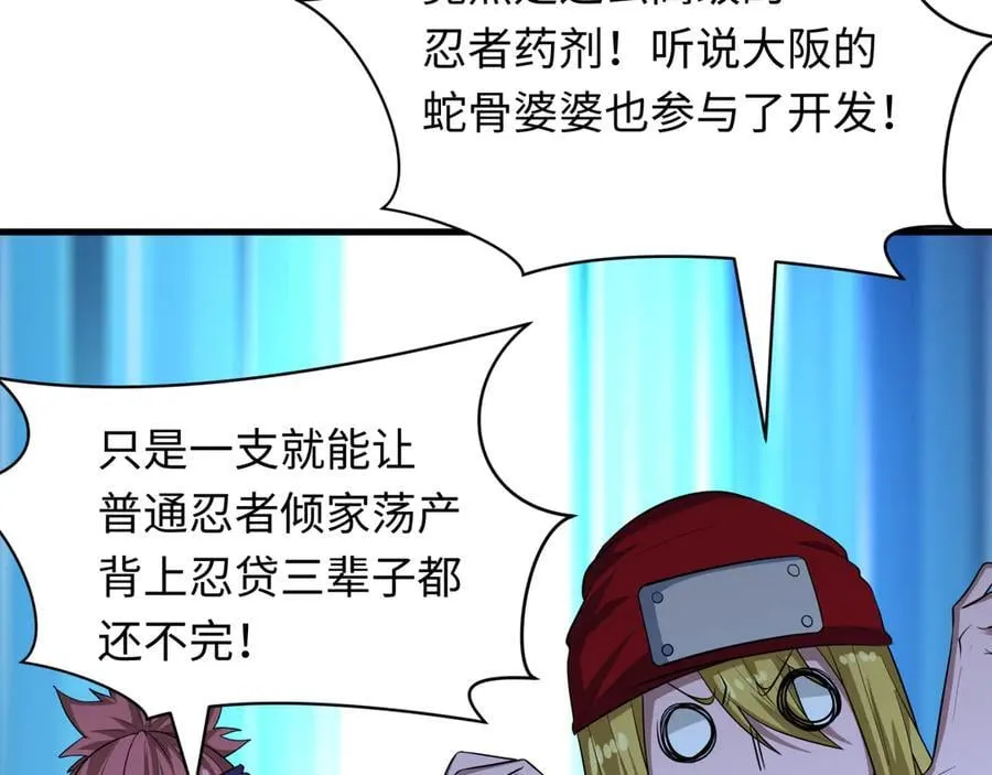 第464话 扶桑篇-千分之一的力量！31