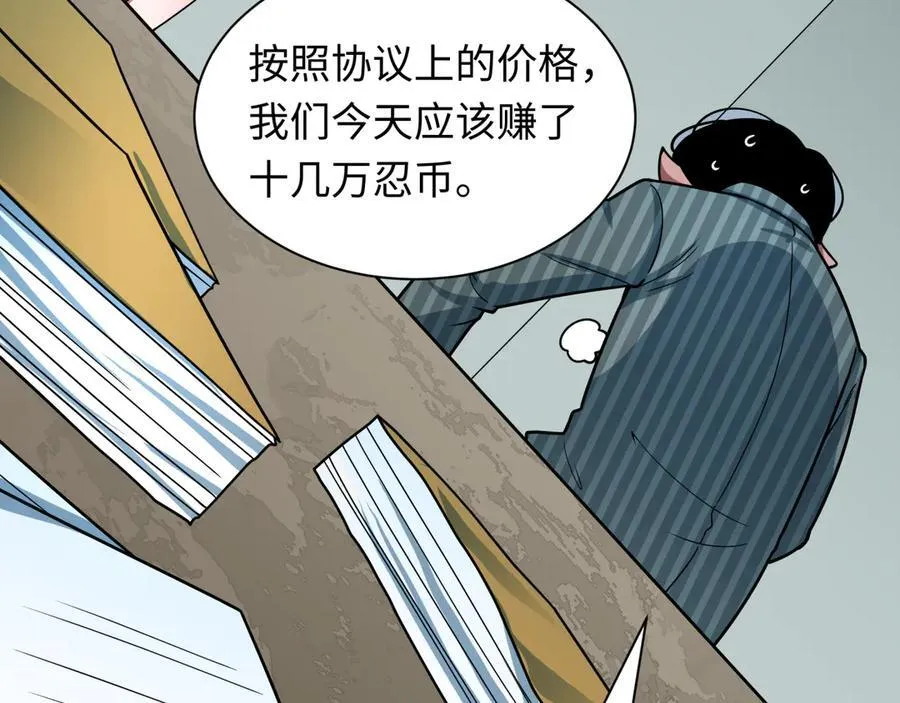 第472话- 林风遭遇黑中介！169