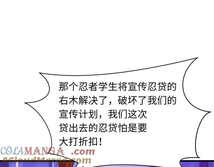 第471话 扶桑篇-破防的会长！36