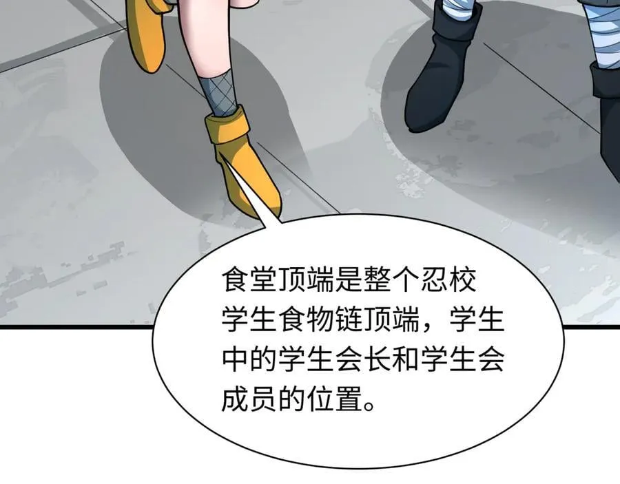 第471话 扶桑篇-破防的会长！77