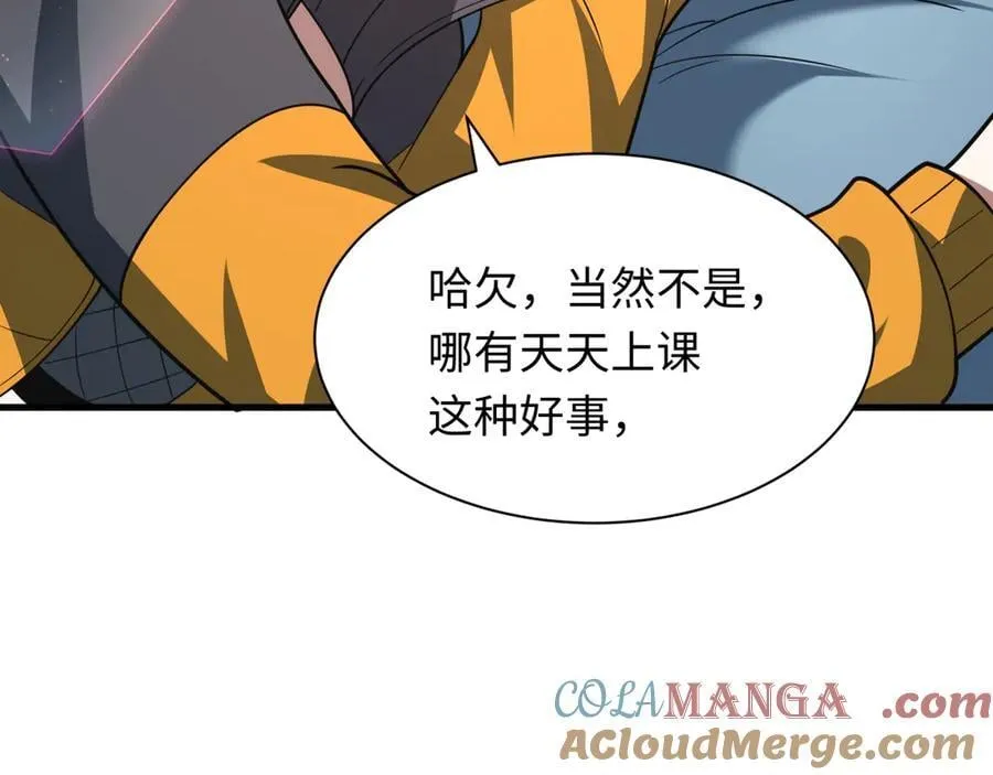 第472话- 林风遭遇黑中介！12