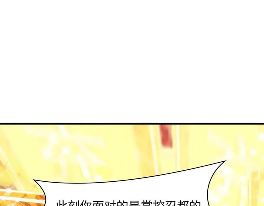 第476话 扶桑篇-氪金忍术战！193