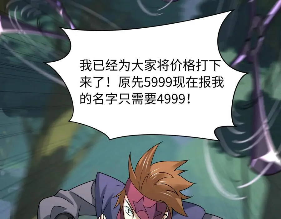 第463话 扶桑篇-残酷的忍者竞争！90