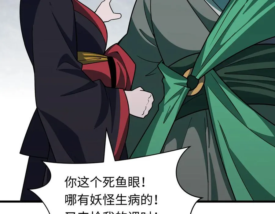 第468话 扶桑篇-文体之战！15