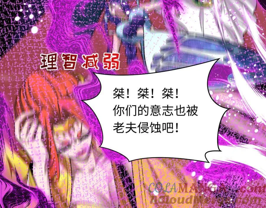 第484话 扶桑篇-黑化三人组！152