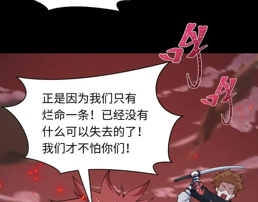 第483话 扶桑篇-大神狸全力爆发！9