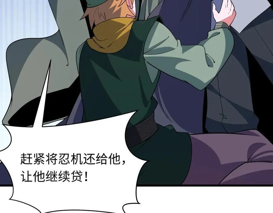 第469话 扶桑篇-抵押灵魂！101