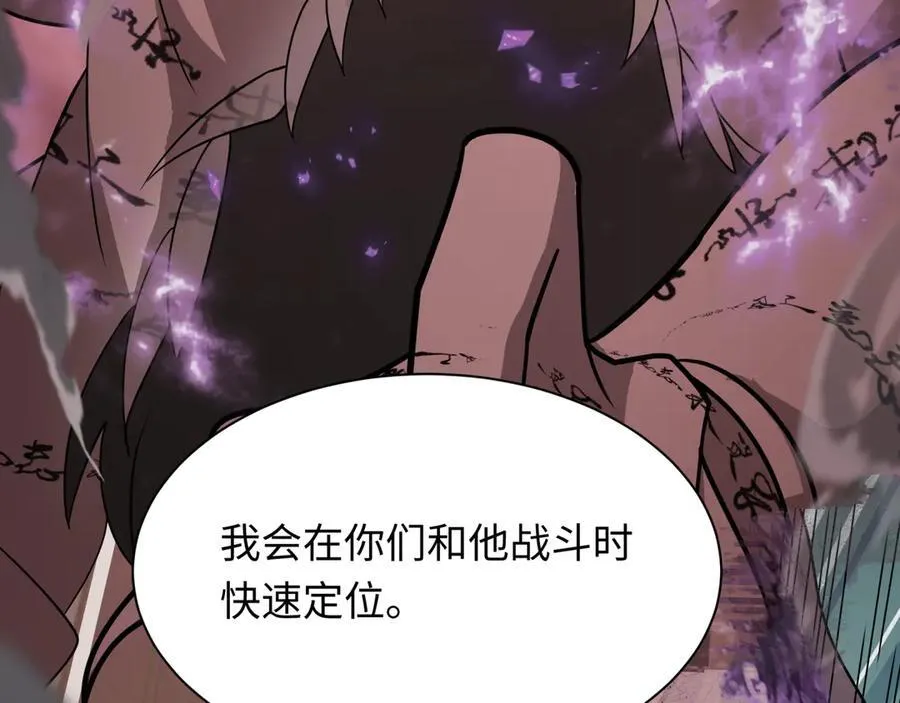 第486话 扶桑篇-玉藻前的计划！161