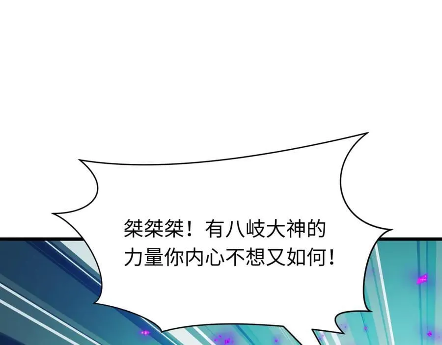 第479话 扶桑篇-鬼观音！219