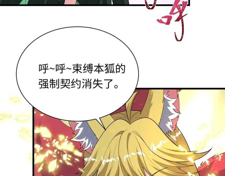 第487话 扶桑篇-瞻仰忍影大人！75