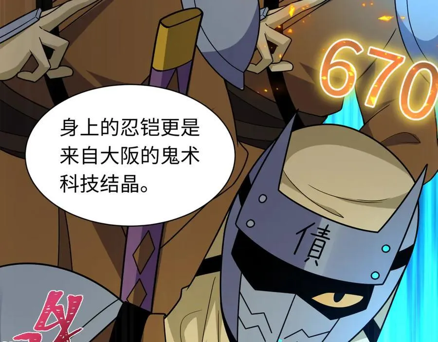 第469话 扶桑篇-抵押灵魂！123