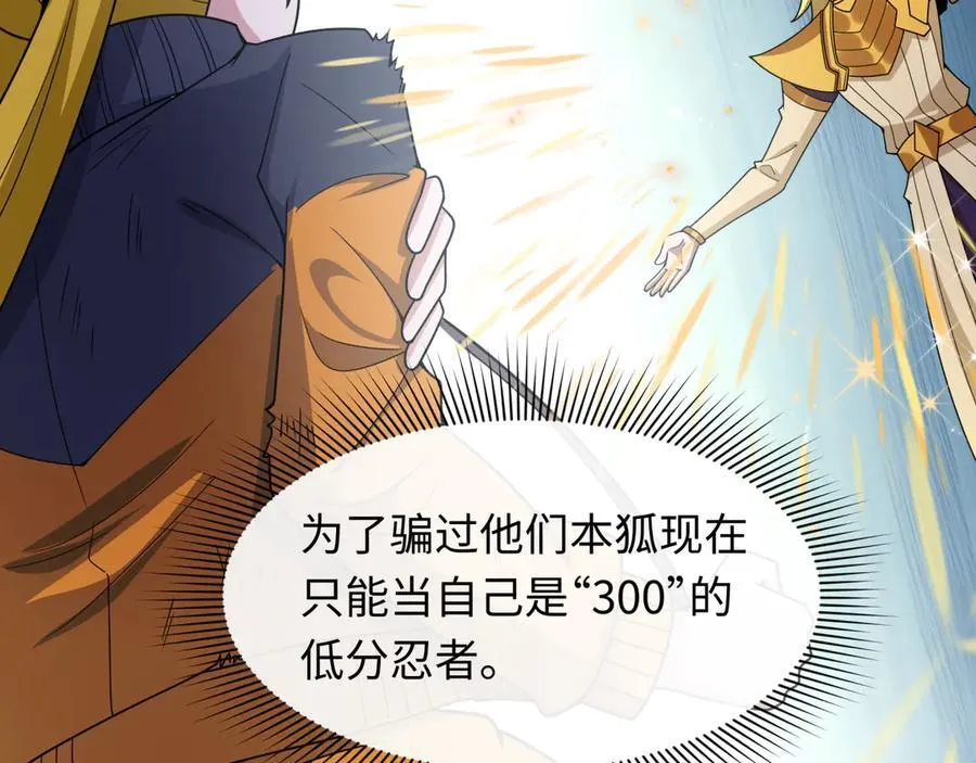 第469话 扶桑篇-抵押灵魂！151