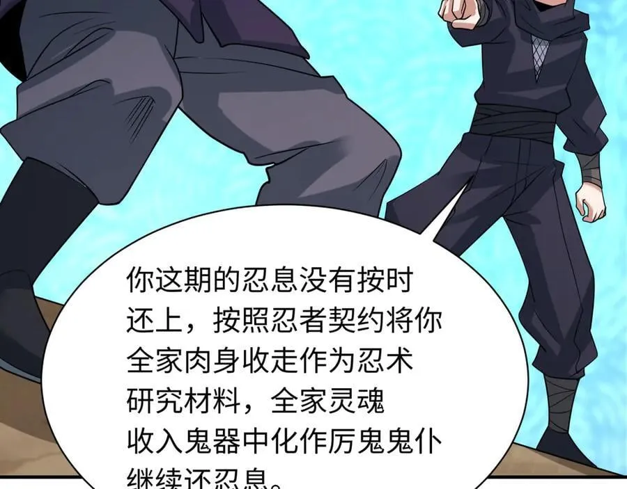 第467话 扶桑篇-特忍补习班！89