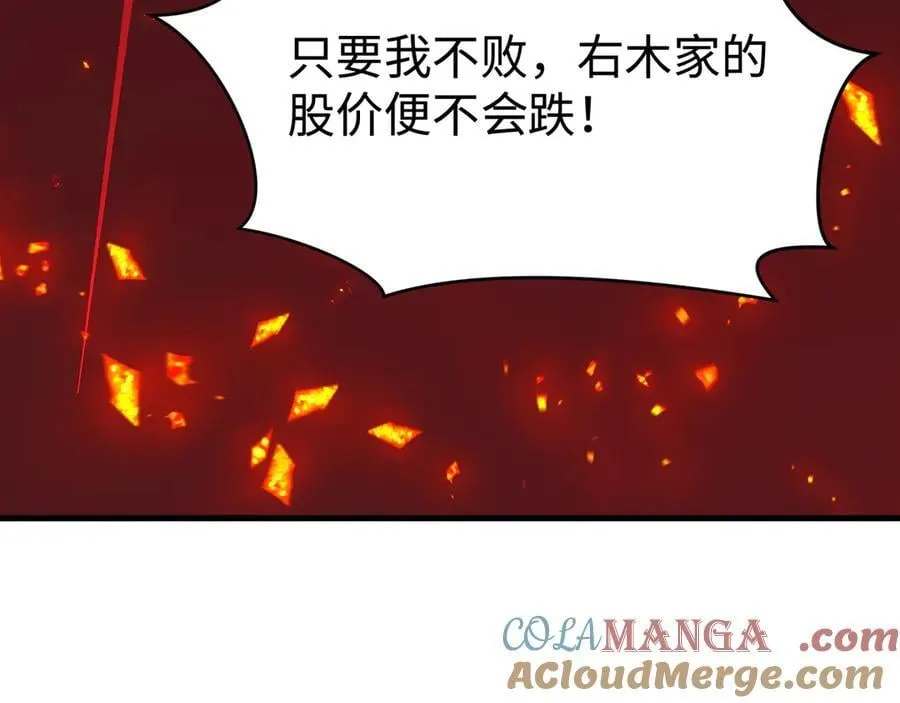第470话 扶桑篇-牛市降临！92