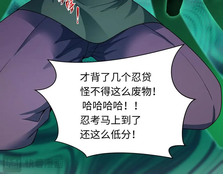 第467话 扶桑篇-特忍补习班！31