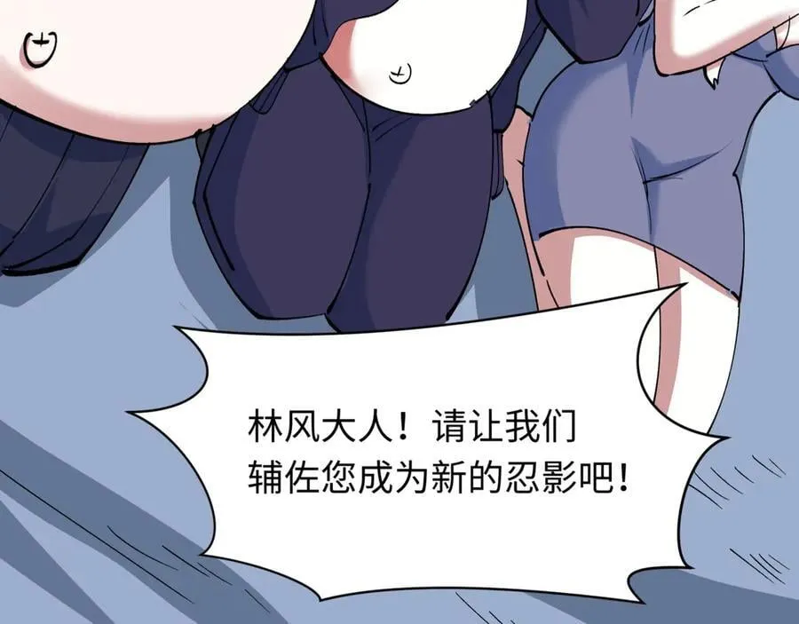 第488话 扶桑篇-请成为新的忍影大人！103