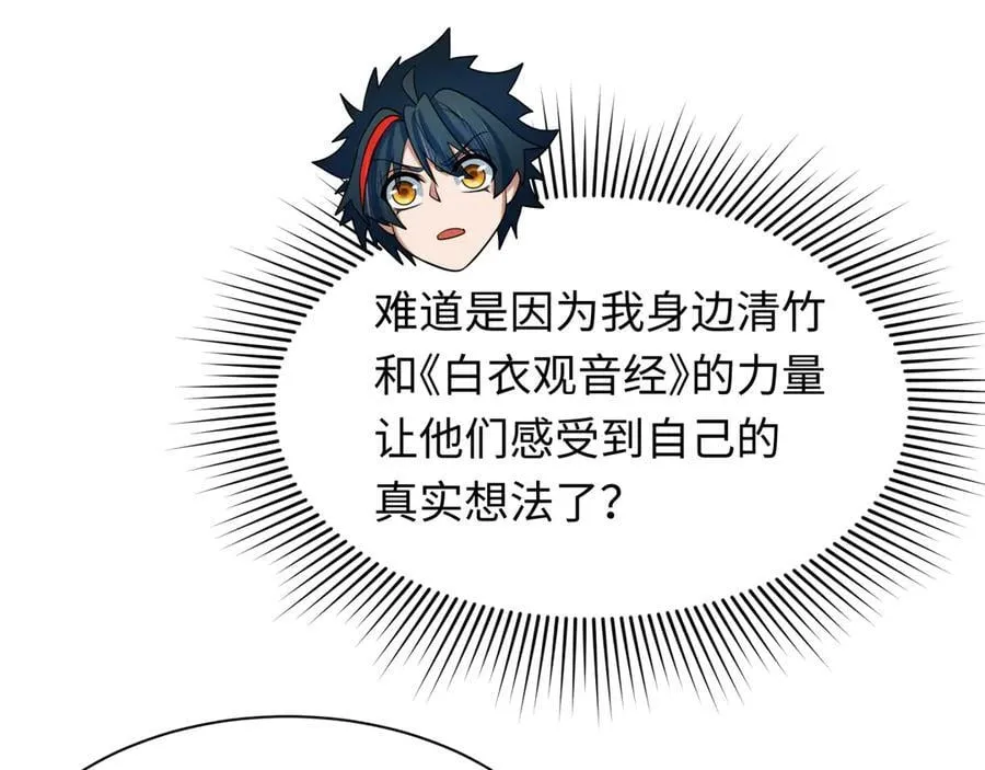 第464话 扶桑篇-千分之一的力量！65