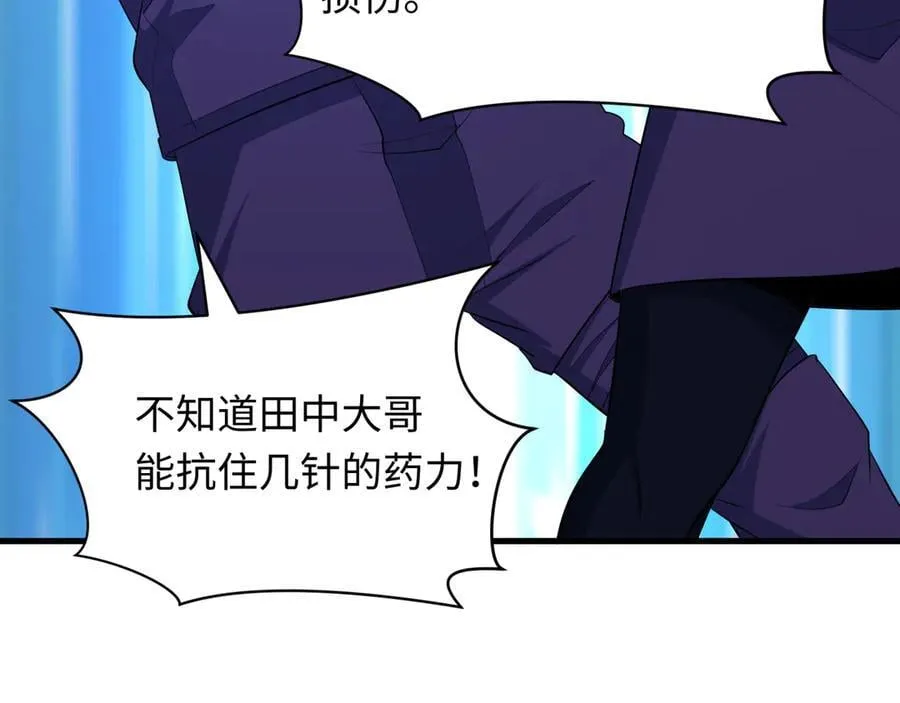 第464话 扶桑篇-千分之一的力量！33