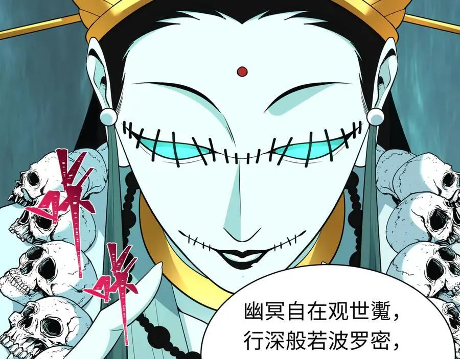 第479话 扶桑篇-鬼观音！75