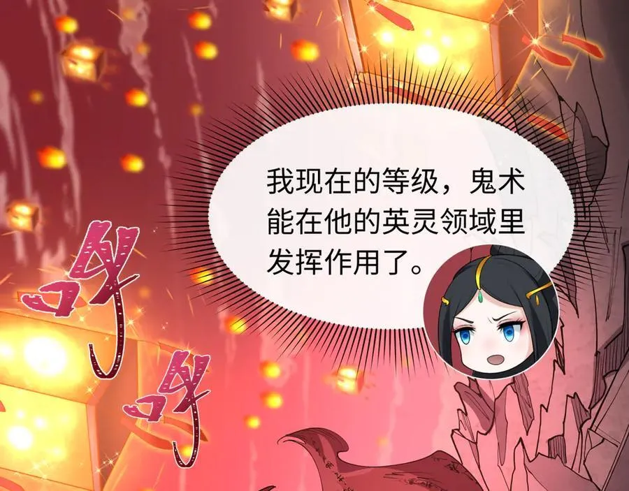 第481话 扶桑篇-双重融合！186