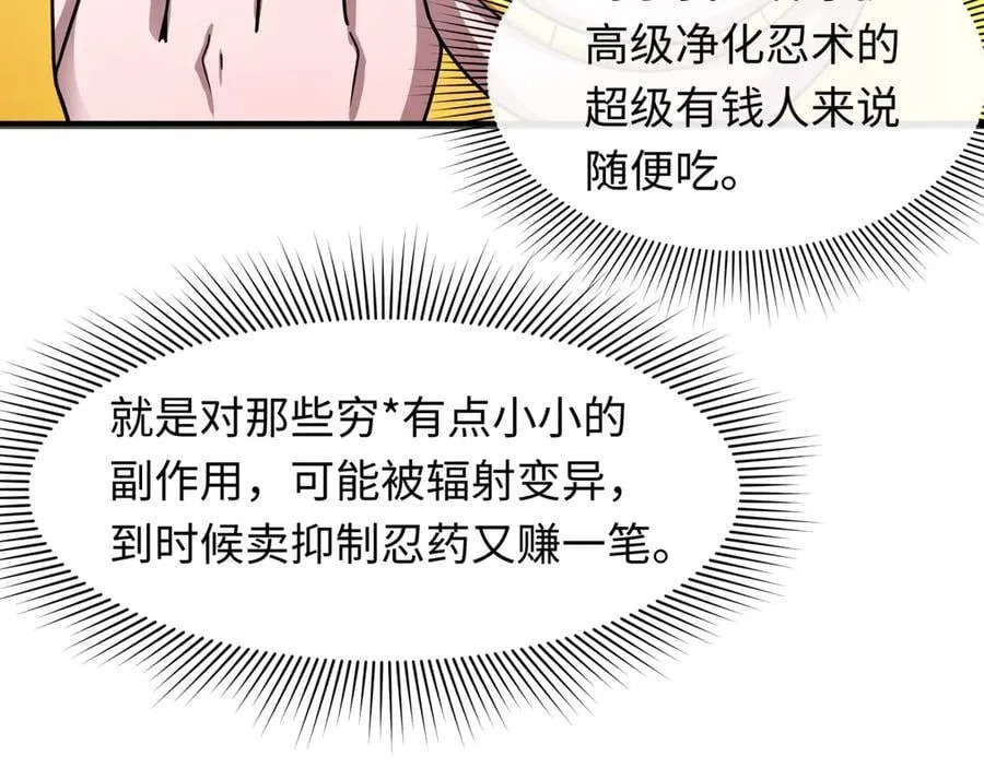 第468话 扶桑篇-文体之战！186