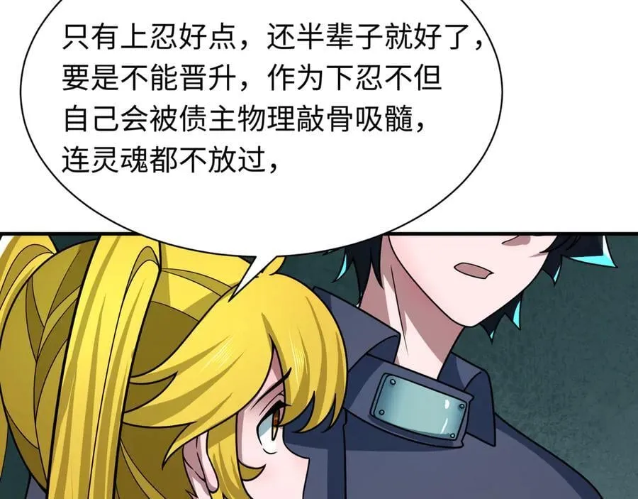 第469话 扶桑篇-抵押灵魂！83