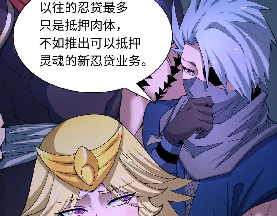 第469话 扶桑篇-抵押灵魂！71