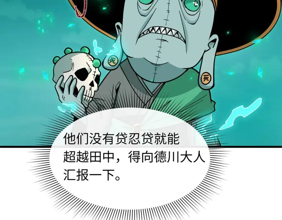 第466话 扶桑篇-忍界黑暗！26
