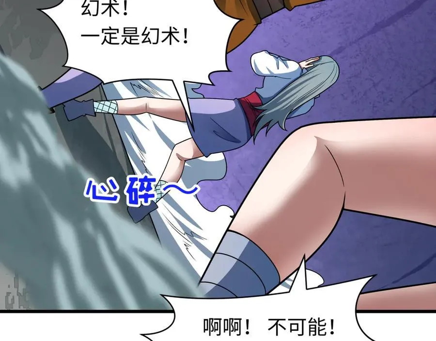 第471话 扶桑篇-破防的会长！18
