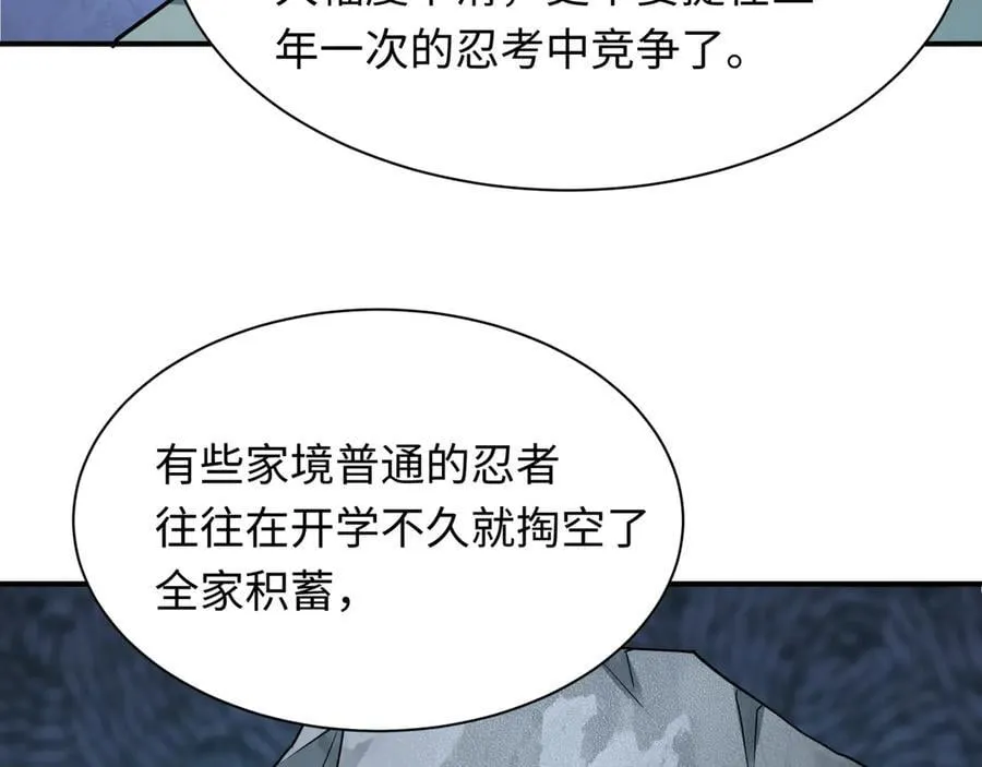 第467话 扶桑篇-特忍补习班！85