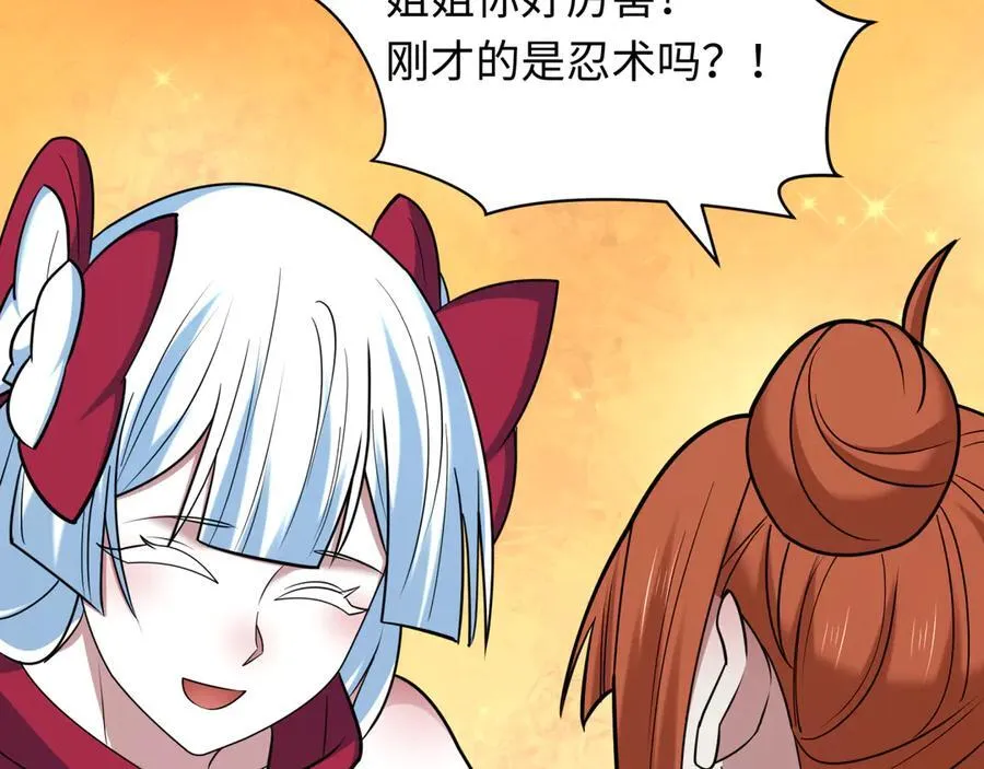 第473话 扶桑篇-德川家德真身的猜测！145